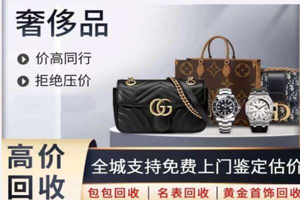 通辽科尔沁左翼中旗回收伯爵手表