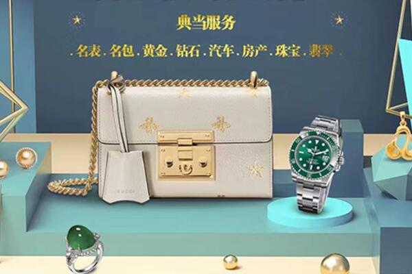 通辽科尔沁左翼中旗回收奢侈品首饰